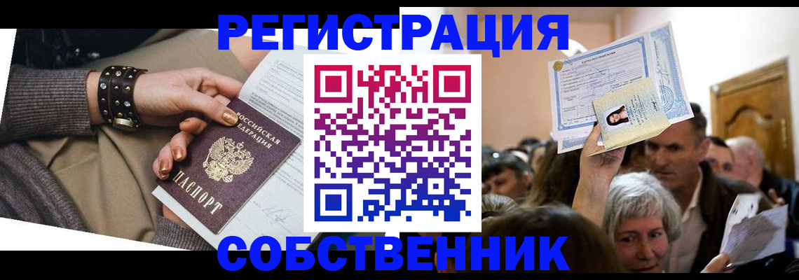 временная регистрация в квартире в Сосногорске