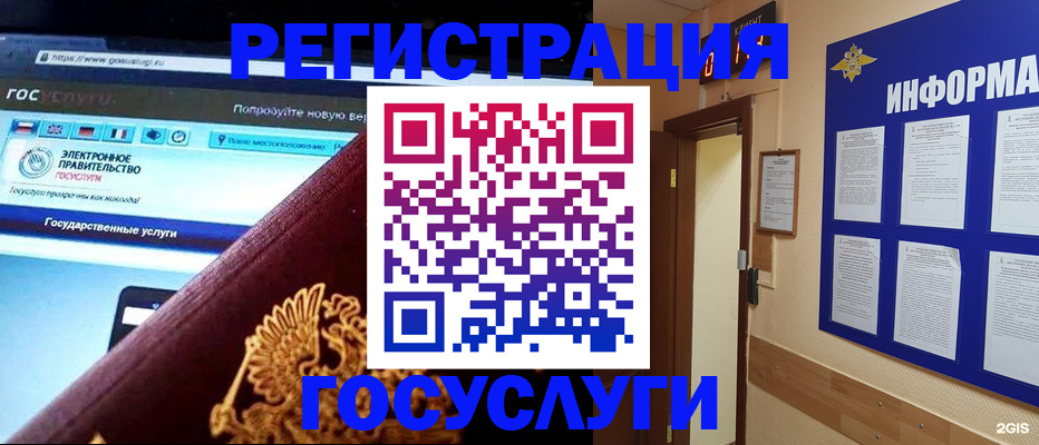 прописка законно в Сосногорске