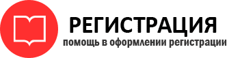 прописка в Сосногорске id197792